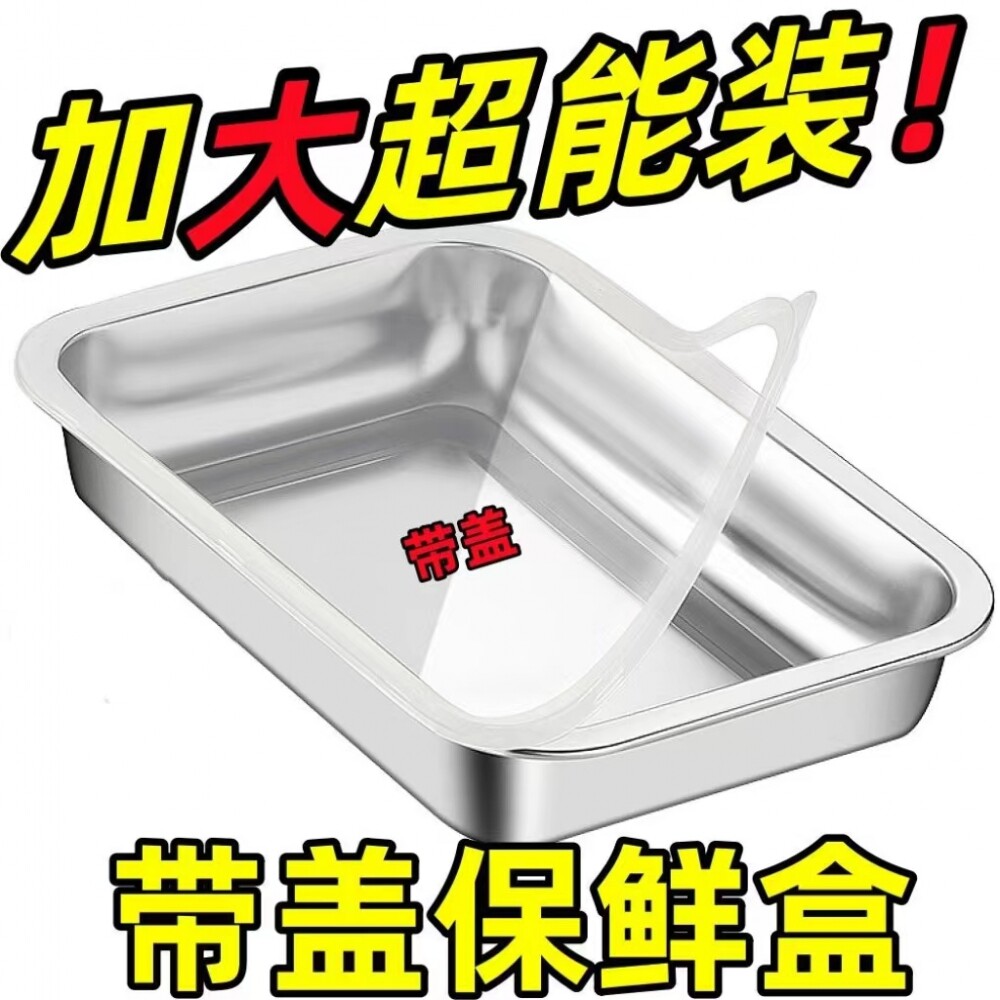 方盘不锈钢大容量盒子