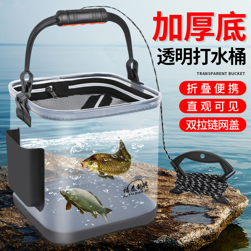 鱼桶路亚活鱼桶溪流多功能加厚可折叠透明鱼桶EVA一体成型打水桶D