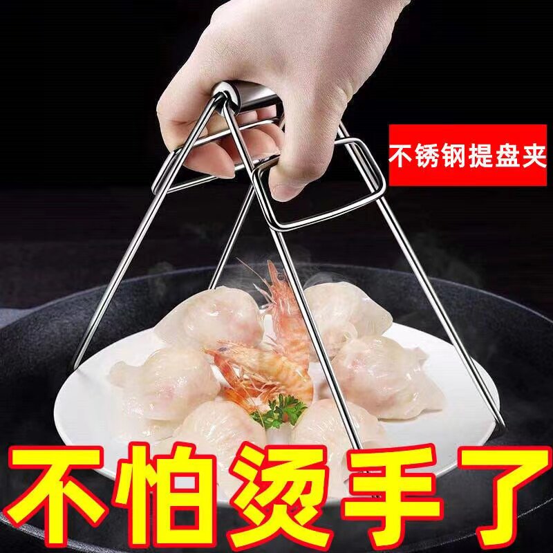 厨房不锈钢防烫夹取碗夹提盘子