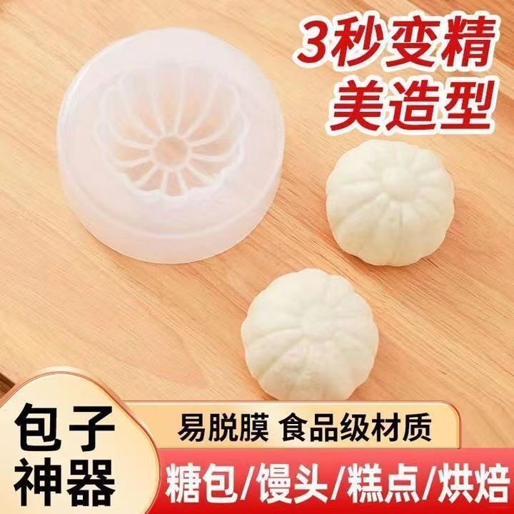包子模具做包子专用蒸馒头