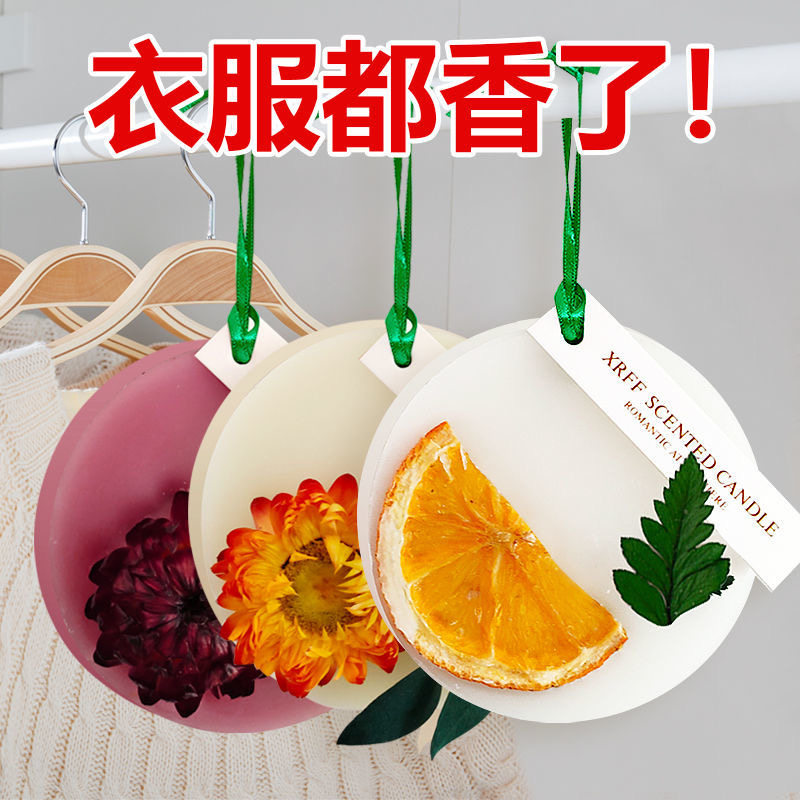 空气清新剂衣柜香薰蜡片除异味除臭熏香固体香氛挂件衣物持久芳香