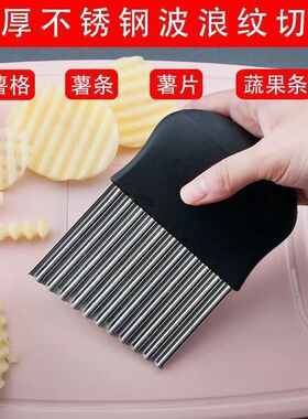 加深狼牙土豆波浪刀切条切片切菜神器薯条瓜果花式薯条刀花式切M