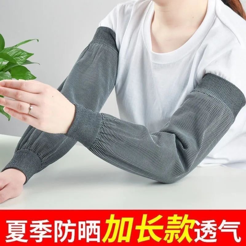 防晒袖套男女长款针织弹力棉工作护袖宽松薄款手臂套耐用加宽耐D