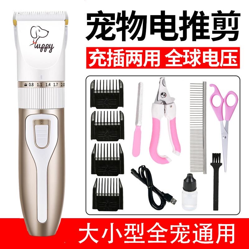 宠物电推剪狗狗剃毛器泰迪猫咪毛发修理剃脚毛修理专业剃毛工具M