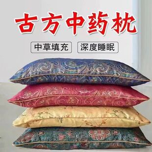 安神助眠深度睡眠失眠专用养生助睡眠全艾草荞麦壳中药枕头枕芯C