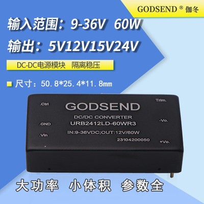 URB2412LD-60WR3隔离稳宽压9-36V24V转12V15V5V24V小体积60W模块