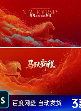 红kv2026PPT年会高级马年LED金色晚宴素材背景素材大气封面背景