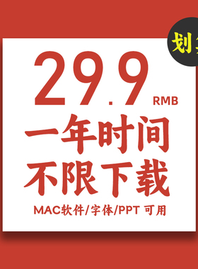 代下载macxz未来软件园vip Mac软件会员macz.com macv macw macxf
