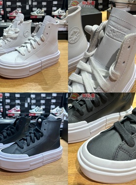匡威/Converse 复古UU厚底休闲高帮增高休闲鞋 A06143C A06144C