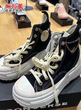 匡威/Converse 情人节RunStar LegacyCX夹心厚底增高鞋  A05137C