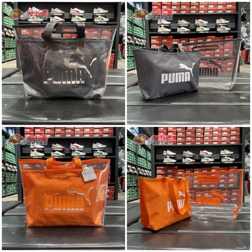 PUMA/彪马  双层透明果冻包子母单肩托特包手提包 076116