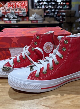 匡威/Converse all star龙年限定男女高帮舒适帆布鞋 A08704C