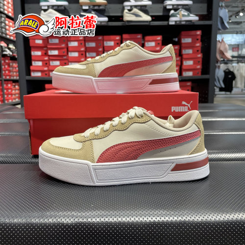 彪马/Puma SKYE 女子低帮经典复古增高休闲板鞋  397076