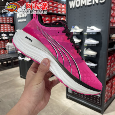 彪马/Puma ForeverRUN NITRO WNS女款专业马拉松缓震跑步鞋377758