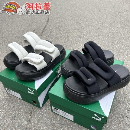 彪马/Puma  舒适耐磨增高静音防滑一字拖休闲拖鞋 399450