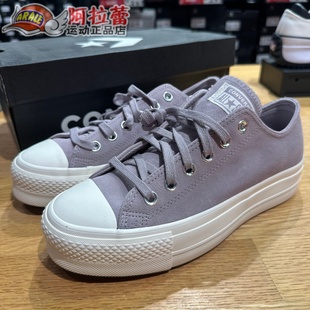 Lift女子纯色低帮厚底增高帆布鞋 匡威 star all A15532C Converse