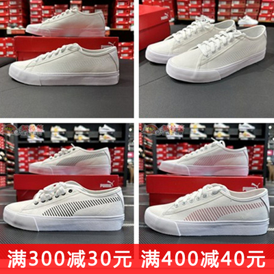 板鞋Puma/彪马经典休闲