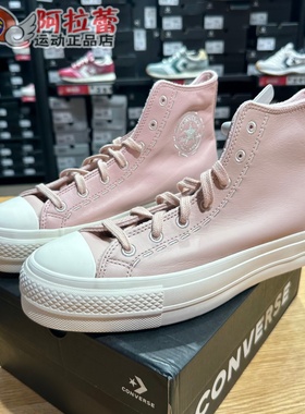 匡威/Converse all star粉色女士皮质加绒高帮厚底休闲鞋 A07953C