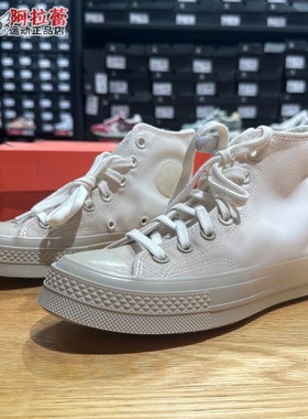 匡威/Converse 1970S渐变色果冻底高帮男女休闲帆布鞋 A07086C