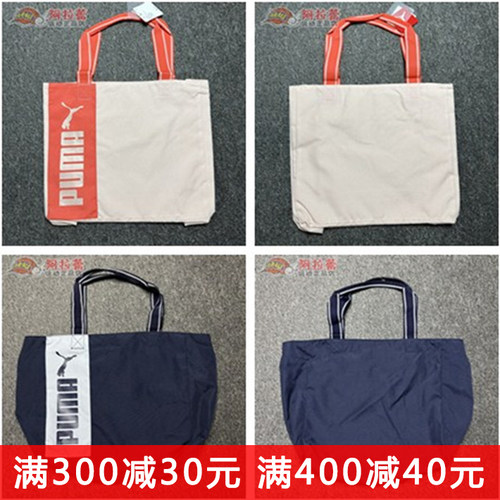 拼色手提包Puma/彪马女