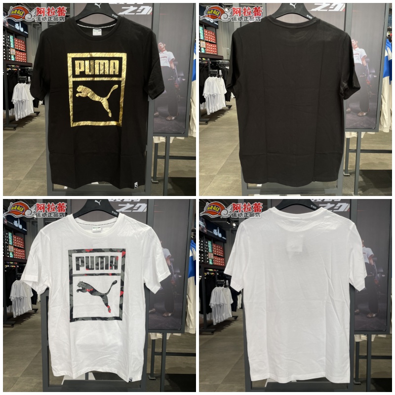 Puma/彪马  夏季宽松印花LOGO字母舒适圆领透气短袖T恤 576437