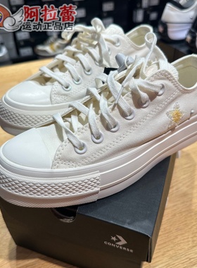 匡威/Converse 复古悠游UU清新五角星厚底增高帆布鞋 A16580C