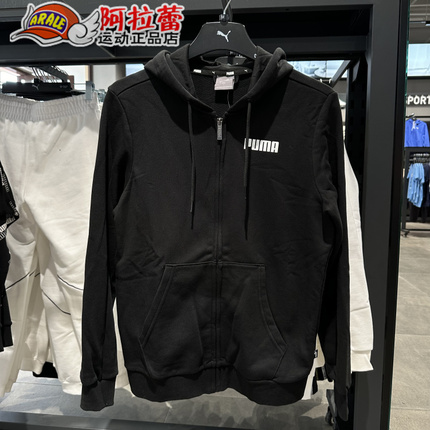 Puma/彪马   男款黑色连帽拉链长袖针织卫衣外套 673863