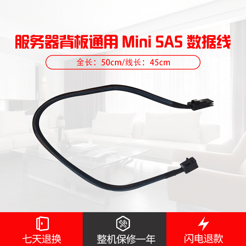 服务器背板数据线 12Gb转6Gb MiniSAS SFF-8643 to SFF-8087
