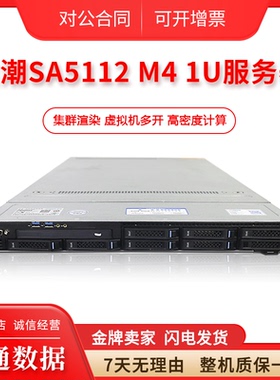浪潮SA5112 M4机架式1U静音服务器电脑准系统主板 集群渲染多线程