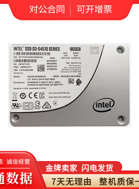 Intel/英特尔 S4510  960G SSD企业级固态硬盘