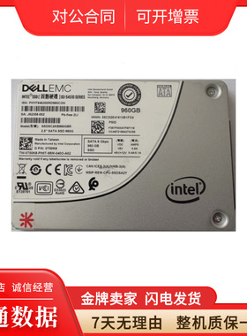 Intel/英特尔S4500  960G 1.92T SATA企业级SSD固态硬盘