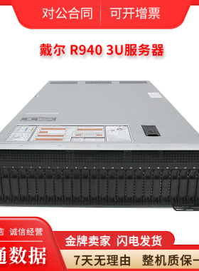 DELL R940服务器四路CPU12个U.2硬盘主机虚拟化云计算R740R640