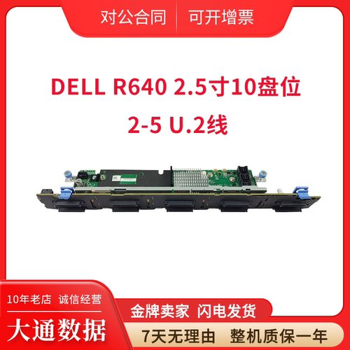 DELLR6400Y0DFT-10SFF