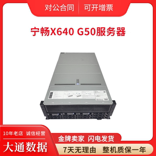 宁畅X640 G50服务器服务器机架2U准系统