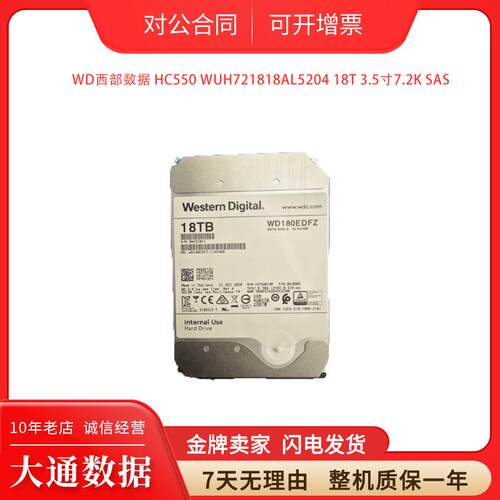 企业级硬盘WD241KRYZ24T