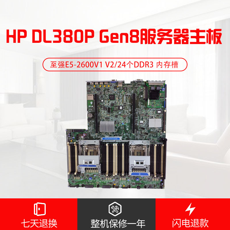 HP DL380P GEN8服务器主板732143-001 662530-001 681649-001 G8|msdalam kategori Perkakasan komputer/monitor/Komputer Zhou Bian, motherboard - dari Buy2taobao.com untuk memberikan perkhidmatan ejen Taobao profesional membeli