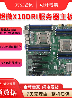 可DIYX99组装双路服务器主板超微