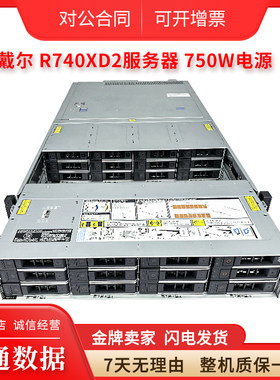 Dell服务器R740XD226*3.5寸2U