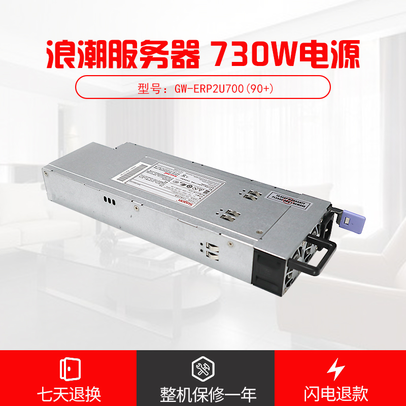 服务器电源inspur/浪潮NF5270M3
