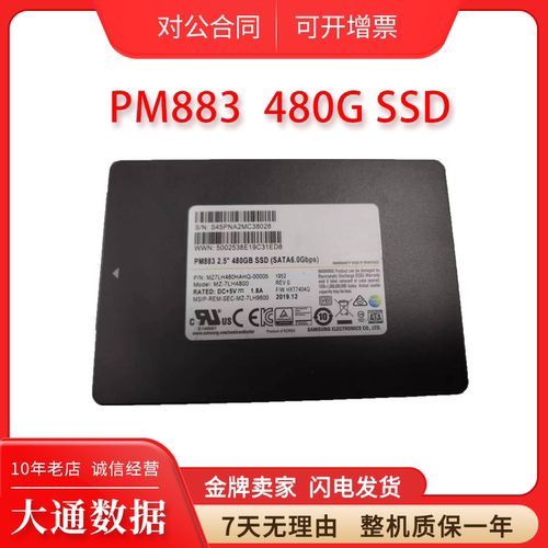 Samsung/三星 PM883 480G 企业级固态硬盘