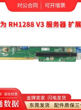 1288 V3服务器RISER2半高扩展板转接卡PCI-E X16 BC11PERL