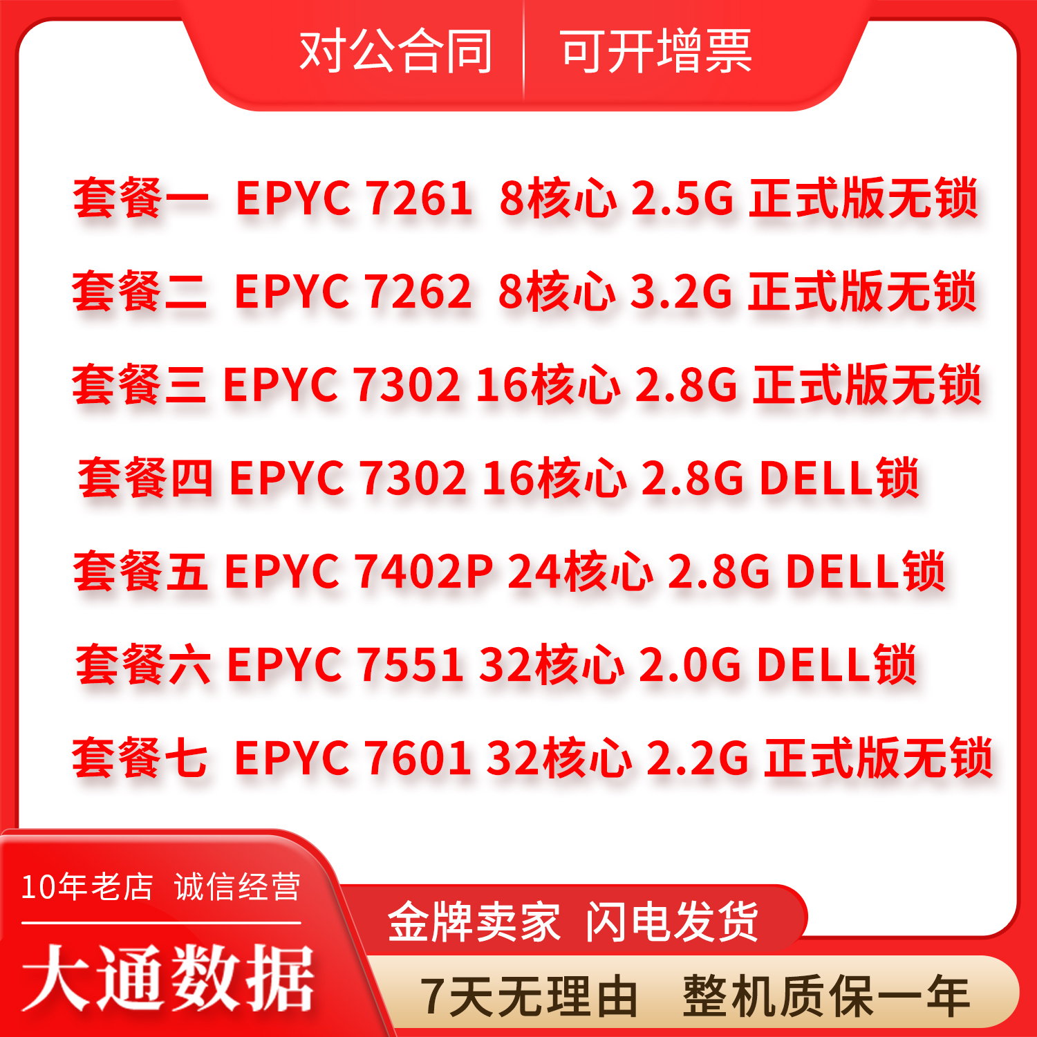 AMDEPYC7302无锁CPU16核3.0GHZ
