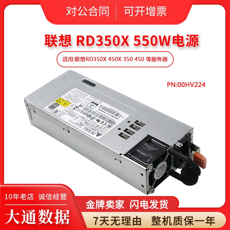 RD350X550W电源DPS-550AB-5A