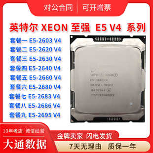 CPU至强E5 2603 2620 2643 2640 2660 2680 2683 2686V4正式版X99