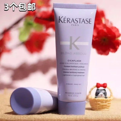 卡诗护发素75ml滋养奢护精华乳耀光凝色精华霜中小样玻尿酸发膜