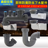 厨房水槽洗菜盆下水管配件洗碗池双槽排水管道防臭下水器套装