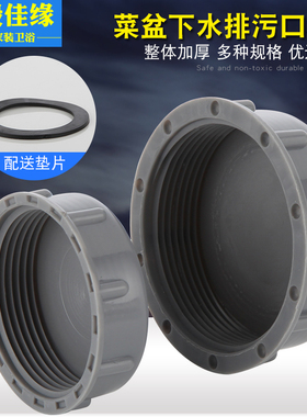 2寸螺纹管帽丝牙堵头密封堵盖PVC塑料盖子厨房水槽下水器水管配件