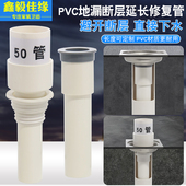 下水道断层加长地漏芯防臭器断层排水延长管卫生间深水修复渗水管