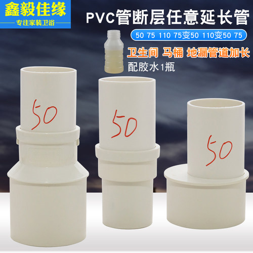 50PVC地漏断层接口对接器转接