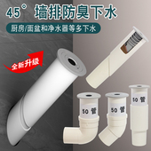 45度墙排专用下水三通斜插洗衣机洗手盆密封塞菜盆净水器防臭神器